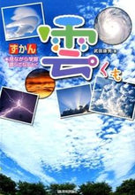 Load image into Gallery viewer, #YasuoTakeda #ZukanGumo
