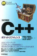 画像をギャラリービューアに読み込む, #高橋晶 #Ｃ＋＋ポケットリファレンス改訂新版
