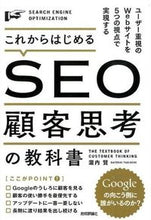 画像をギャラリービューアに読み込む, #瀧内賢 #これからはじめるＳＥＯ顧客思考の教科書
