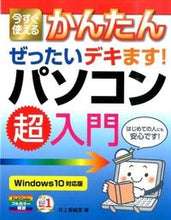 画像をギャラリービューアに読み込む, #井上香緒里 #ぜったいデキます！パソコン超入門
