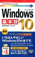 画像をギャラリービューアに読み込む, #技術評論社集部 #Ｗｉｎｄｏｗｓ１０基本技
