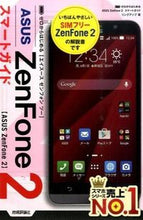 画像をギャラリービューアに読み込む, #リンクアップ #ＡＳＵＳＺｅｎＦｏｎｅ２スマートガイド

