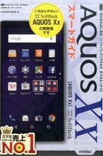 画像をギャラリービューアに読み込む, #技術評論社集部 #ソフトバンクＡＱＵＯＳＸｘスマートガイ
