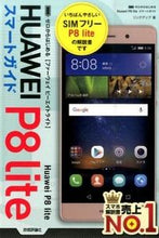 画像をギャラリービューアに読み込む, #リンクアップ #ＨｕａｗｅｉＰ８ｌｉｔｅスマートガイド
