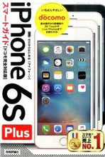 画像をギャラリービューアに読み込む, #技術評論社 #ｉＰｈｏｎｅ６ｓＰｌｕｓスマートドコモ
