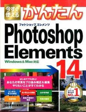 画像をギャラリービューアに読み込む, #技術評論社集部 #ＰｈｏｔｏｓｈｏｐＥｌｅｍｅｎｔｓ１４

