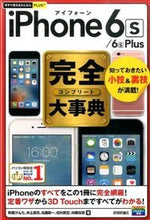 画像をギャラリービューアに読み込む, #秋葉けんた #ｉＰｈｏｎｅ６ｓ／６ｓＰｌｕｓ完全大事典
