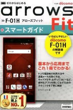 画像をギャラリービューアに読み込む, #リブロワークス #ドコモａｒｒｏｗｓＦｉｔＦ－０１Ｈスマー
