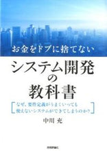 画像をギャラリービューアに読み込む, #中川充 #お金をドブに捨てないシステム開発の教科書
