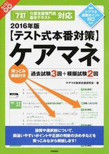 画像をギャラリービューアに読み込む, #ケアマネ取得支援研究 #’１６テスト式本番対策ケアマネ突っこみ
