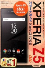 画像をギャラリービューアに読み込む, ＃リンクアップ ＃ａｕＸｐｅｒｉａＺ５ＳＯＶ３２スマートガ ﾘﾝｸｱﾂﾌﾟﾘﾝｸｱﾂﾌﾟ :9784774178295
