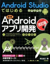 画像をギャラリービューアに読み込む, #有山圭二 #簡単Ａｎｄｒｏｉｄアプリ開発改訂版
