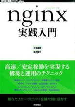 画像をギャラリービューアに読み込む, #久保達彦 #ｎｇｉｎｘ実践入門
