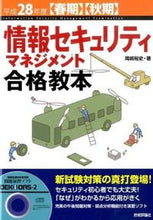 画像をギャラリービューアに読み込む, #岡嶋裕史 #平２８春期秋期情報セキュリティマネジ
