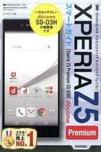 画像をギャラリービューアに読み込む, #リンクアップ #ドコモＸｐｅｒｉａＺ５ＰｒｅｍｉｕｍＳＯ
