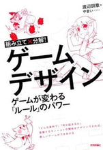 画像をギャラリービューアに読み込む, #渡辺訓章 #組み立て×分解！ゲームデザインゲームが
