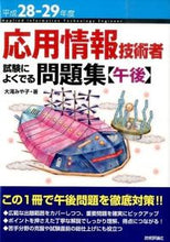画像をギャラリービューアに読み込む, #大滝みや子 #平２８－２９試験によくでる問題集午後
