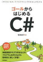 画像をギャラリービューアに読み込む, #菅原朋子 #ゴールからはじめるＣ＃～「作りたいもの」
