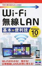 画像をギャラリービューアに読み込む, #リンクアップ #Ｗｉ－Ｆｉ無線ＬＡＮ基本＆便利技
