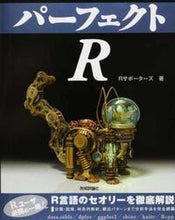 Load image into Gallery viewer, ＃Ｒサポーターズ　著 ＃パーフェクトＲ ｱ-ﾙｻﾎﾟ-ﾀ-ｽﾞR :9784774188126
