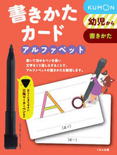 画像をギャラリービューアに読み込む, ＃書きかたカード　アルファベット　新装版 :9784774312859
