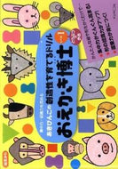 #あきびんご #おえかき博士レベル１どうぶつのかお :9784774319070