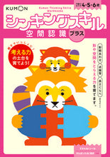 画像をギャラリービューアに読み込む, #くもん出版 #空間認識プラス
