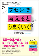 画像をギャラリービューアに読み込む, #平本あきお #フセンで考えるとうまくいく
