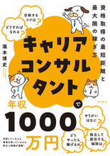 画像をギャラリービューアに読み込む, #瀧本博史 #キャリアコンサルタントで年収１０００万円
