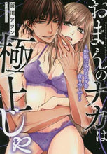 画像をギャラリービューアに読み込む, 前田アラン / おまんのナカは極上じゃ～野獣は私のカラダ
