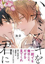 画像をギャラリービューアに読み込む, #加奈 #ハナミズキを君に
