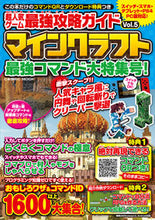 画像をギャラリービューアに読み込む, ＃超人気ゲーム最強攻略ガイド　　　５ :9784774740126
