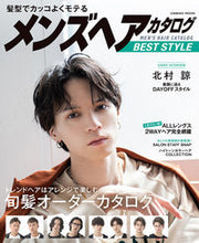 画像をギャラリービューアに読み込む, ＃メンズヘアカタログ　髪型でカッコよくモテ :9784774740270
