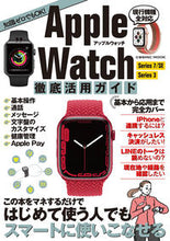 画像をギャラリービューアに読み込む, ＃ＡｐｐｌｅＷａｔｃｈ徹底活用ガイド :9784774740850
