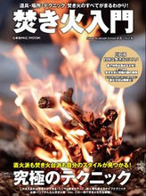 Load image into Gallery viewer, #CosmicPublishing #BonfireBeginner

