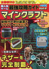 画像をギャラリービューアに読み込む, コスミック出版 / 超人気ゲーム最強攻略ガイド４

