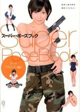 画像をギャラリービューアに読み込む, ＃島本　耕司　監修 ＃スーパー・ポーズブック　バラエティ編　２ ｼﾏﾓﾄｺｳｼﾞ :9784774791043
