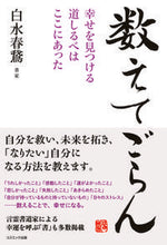 画像をギャラリービューアに読み込む, ＃数えてごらん :9784774792316
