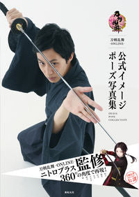 ＃ニトロプラス　監修 ＃刀剣乱舞－ＯＮＬＩＮＥ－公式イメージポー ﾆﾄﾛﾌﾟﾗｽﾆﾄﾛﾌﾟﾗｽ :9784775314500