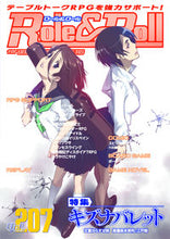 画像をギャラリービューアに読み込む, ＃Ｒｏｌｅ＆Ｒｏｌｌ　２０７ :9784775319758
