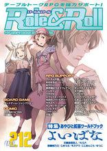 画像をギャラリービューアに読み込む, ＃Ｒｏｌｅ＆Ｒｏｌｌ　２１２ :9784775320150
