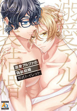 画像をギャラリービューアに読み込む, #和式トイレット #溺愛アルファの偽装結婚
