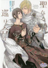 Load image into Gallery viewer, Tsukasa Kugimiya / The Holy Knight Finds Her Destined Love
