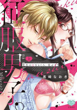 画像をギャラリービューアに読み込む, 黒崎なおき / 征服男子。先生のＨなところ、見せて？上
