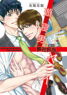 #右脳左脳 #遊びで寝た男が弊社担当でヤバイ