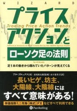 画像をギャラリービューアに読み込む, #Ａ．ブルックス #プライスアクションとローソク足の法則
