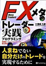 画像をギャラリービューアに読み込む, ＃ＦＸメタトレーダー実践プログラミング :9784775990902
