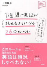 画像をギャラリービューアに読み込む, #上野陽子 #１週間で英語がどんどん話せるようになる
