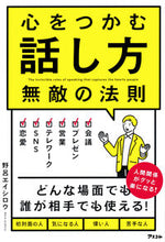 画像をギャラリービューアに読み込む, #野呂エイシロウ #心をつかむ話し方
