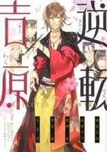 画像をギャラリービューアに読み込む, ＃猫宮　なお　他画 ＃逆転吉原 ﾈｺﾐﾔﾅｵ :9784776736196
